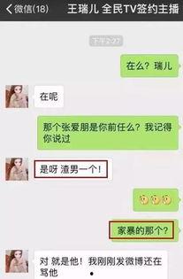 网红视频吃瓜看戏,看戏笑谈娱乐圈风云