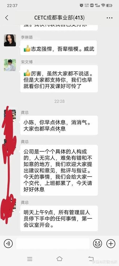 职场人吃瓜日常,揭秘办公室里的八卦风云