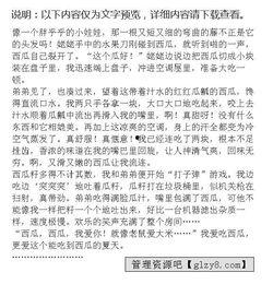 吃小瓜的作文,甜蜜滋味里的童年回忆