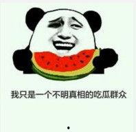 吃瓜爱心表情,揭秘吃瓜群众的情感密码