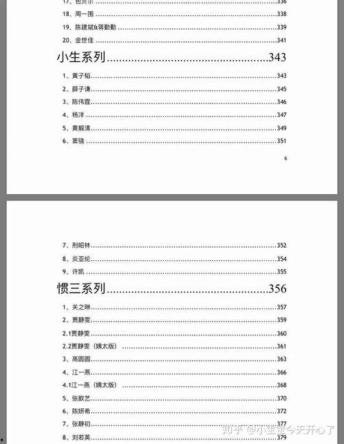 文档吃瓜,揭秘吃瓜背后的文化现象与社会影响