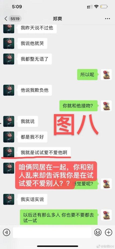 吃瓜撩男友,撩汉秘籍大公开