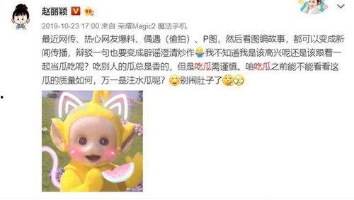 梗妹吃瓜,揭秘娱乐圈那些不为人知的幕后故事