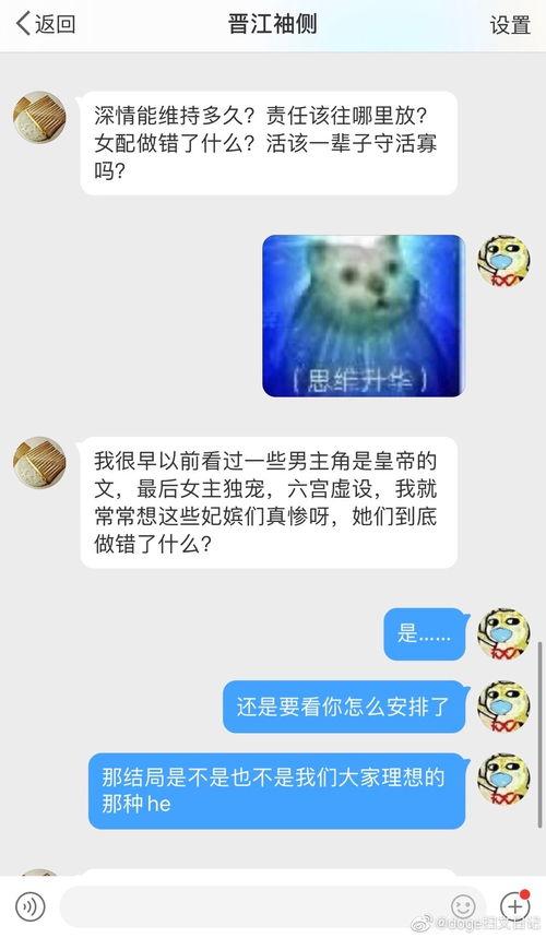 吃瓜学妹晋江,晋江网文圈的“瓜田”奇遇记